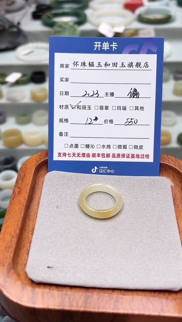 【闪购商品】和田玉戒指未镶嵌12号