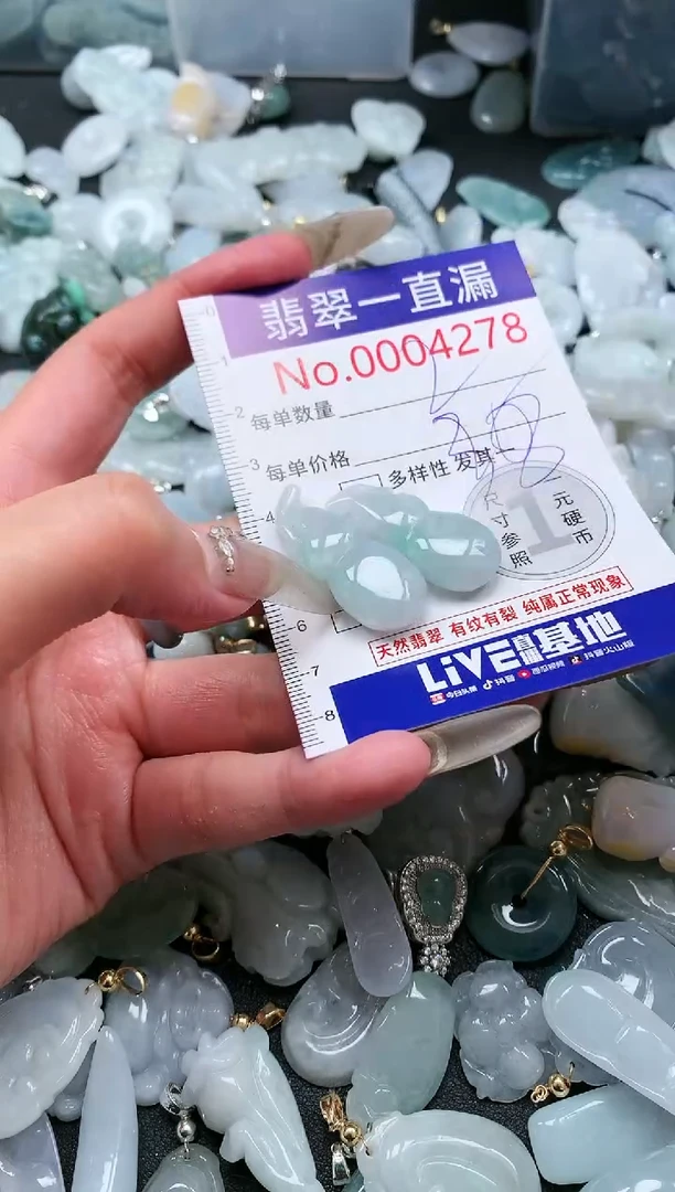 【闪购商品】翡翠吊坠(不含链)未镶嵌4278