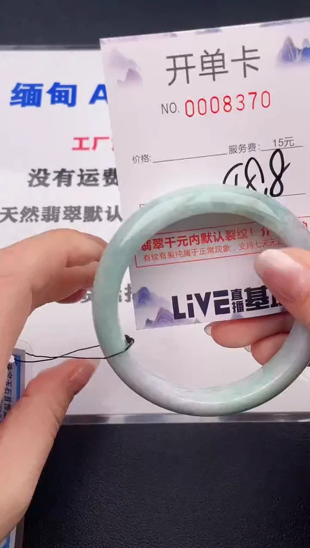 未镶嵌手镯翡翠70