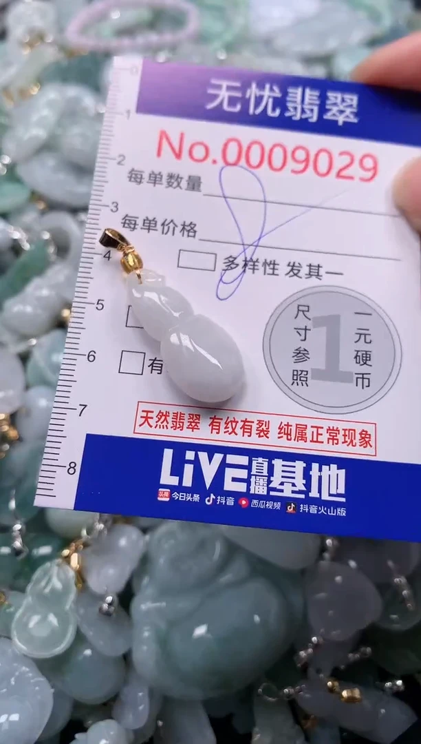 吊坠(不含链)未镶嵌翡翠9029