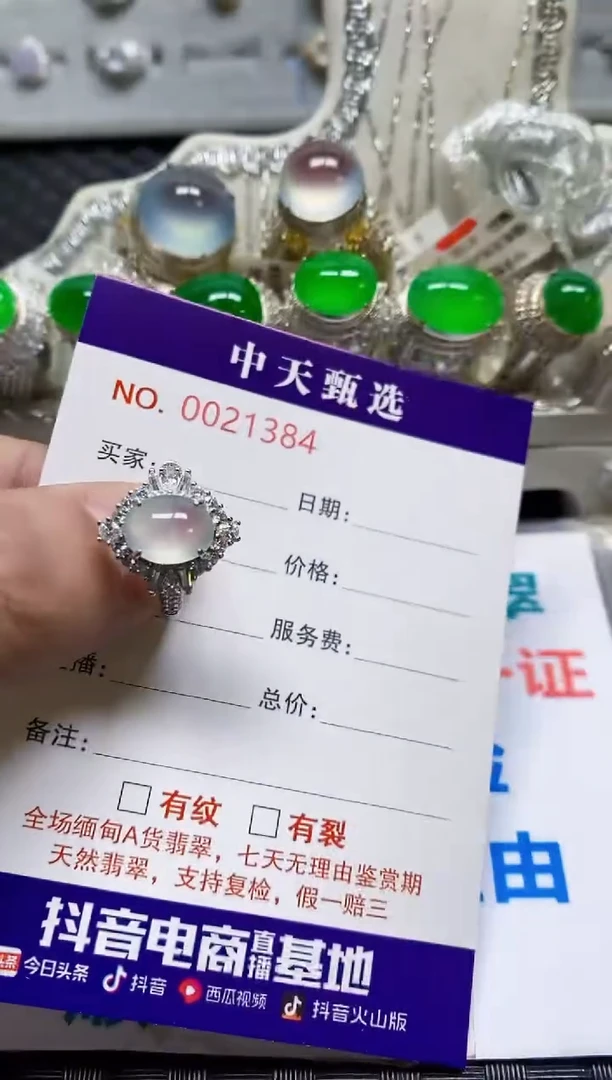 银S925镶嵌戒指翡翠/1384