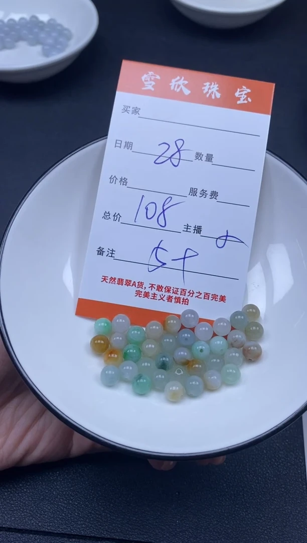 颈饰未镶嵌翡翠雪欣散珠定制diy