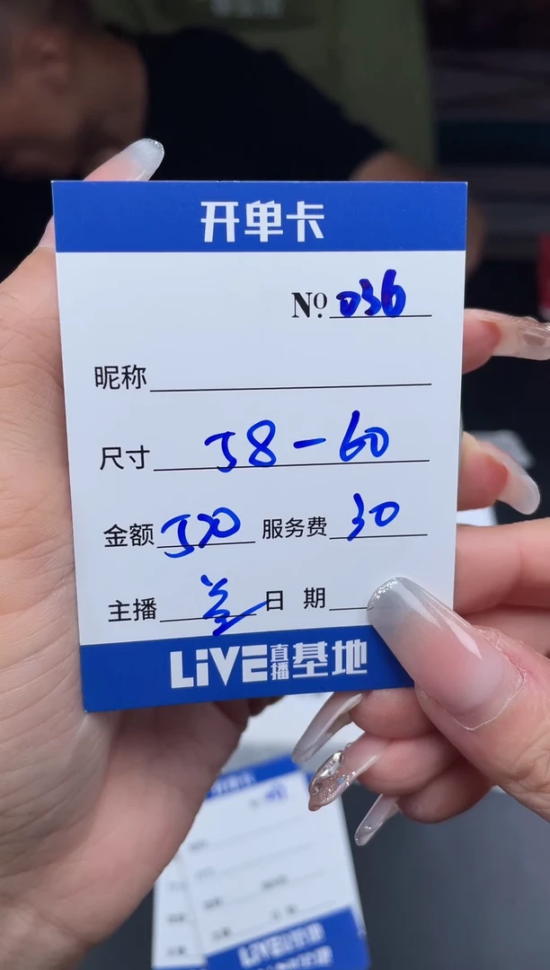 无非金属036以直播间为准