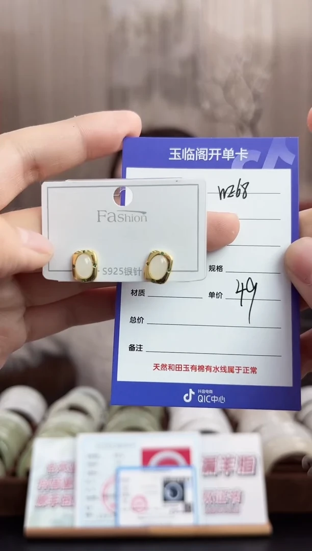 未镶嵌和田玉耳钉WE68微色差