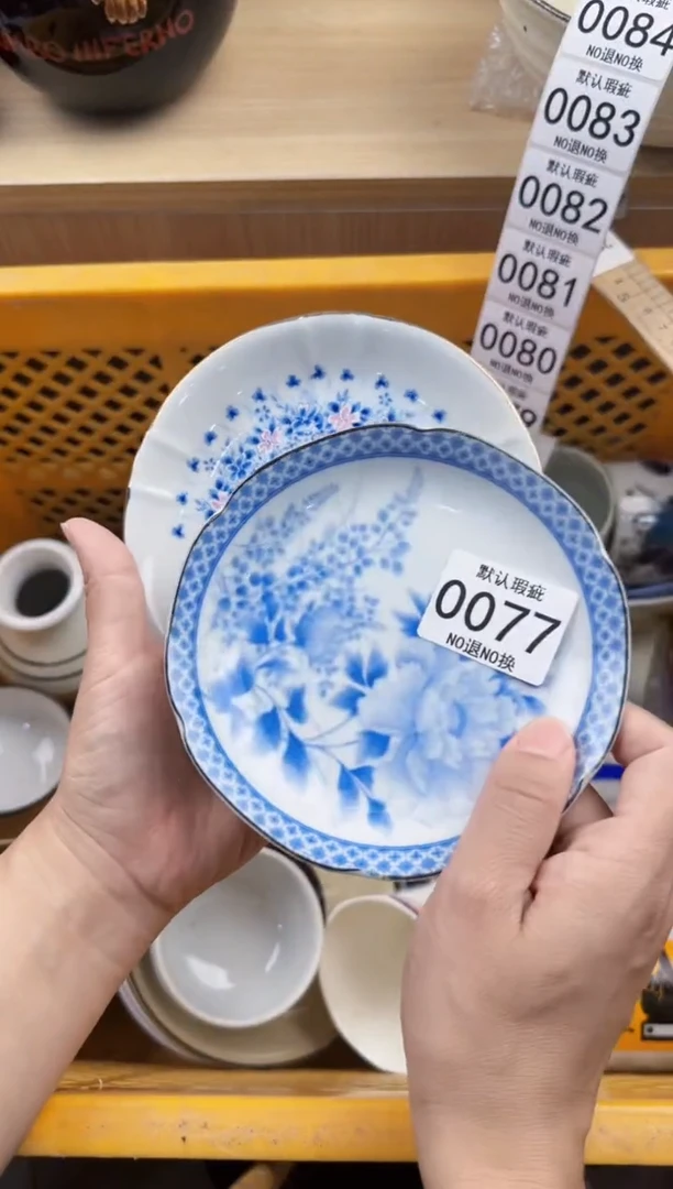 077回流瓷器，默认微瑕，18包邮