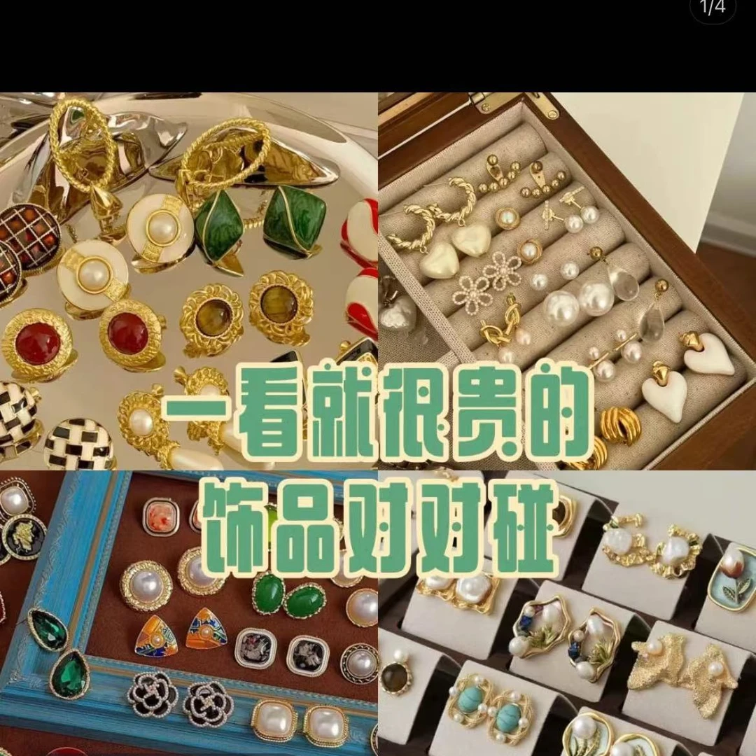 时尚百搭网红气质饰品全家福自选款