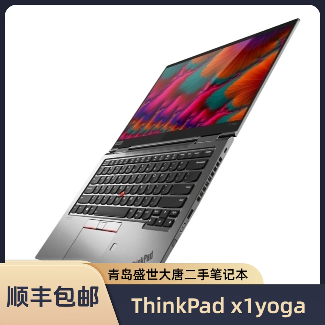 95新 ThinkPad thinkpad x1yoga 轻薄便携二合一翻转笔记本16G