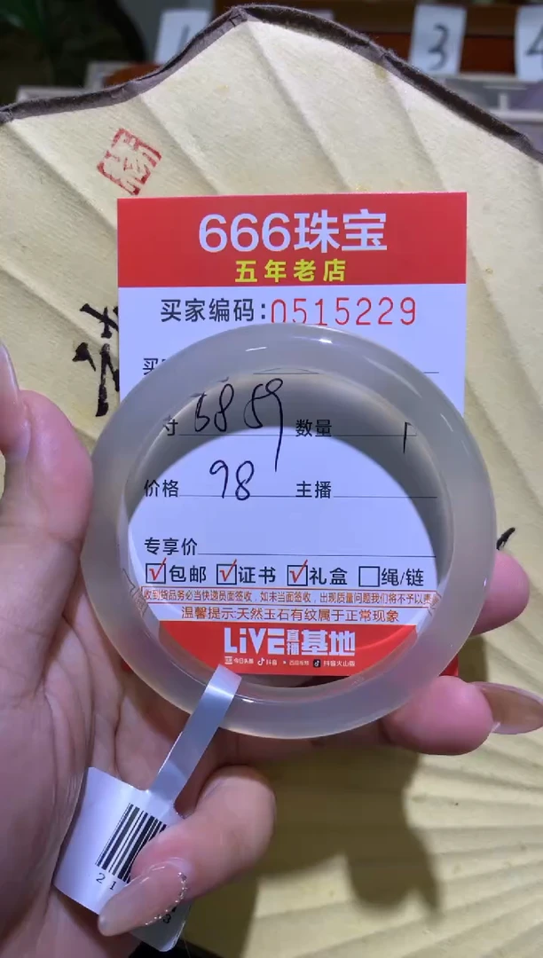 手镯玛瑙/玉髓未镶嵌0515229