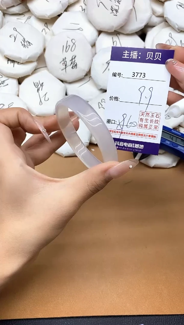 手镯玛瑙/玉髓未镶嵌3773