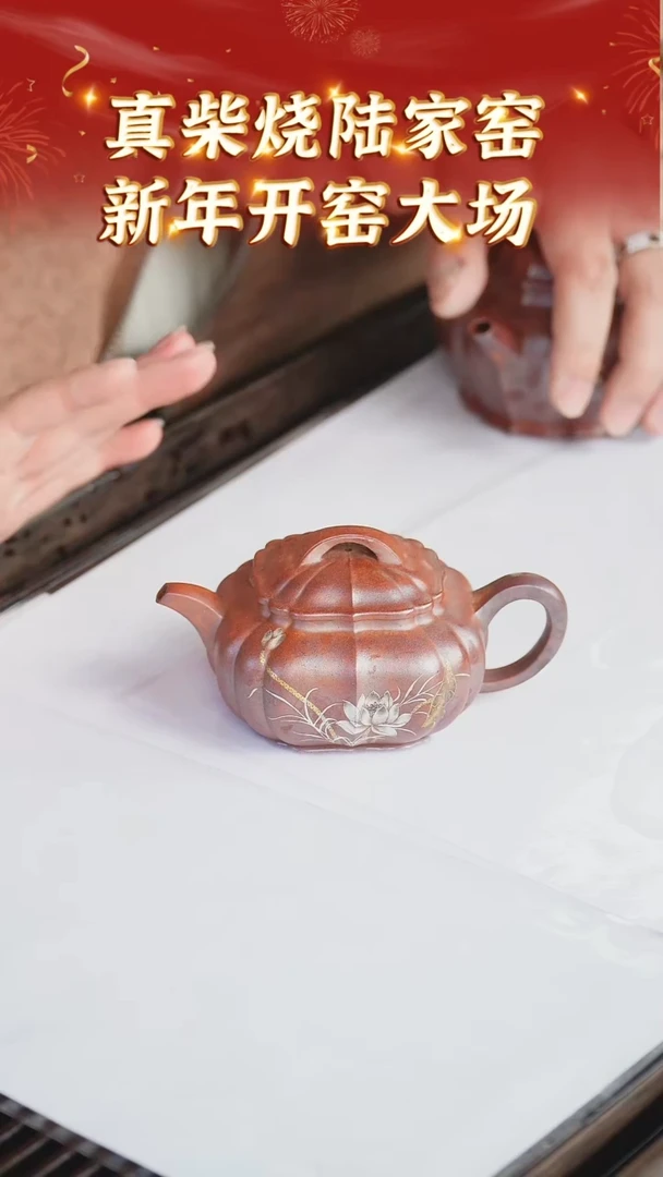 【闪购商品】紫砂茶壶155陆家窑收官  沉香泥