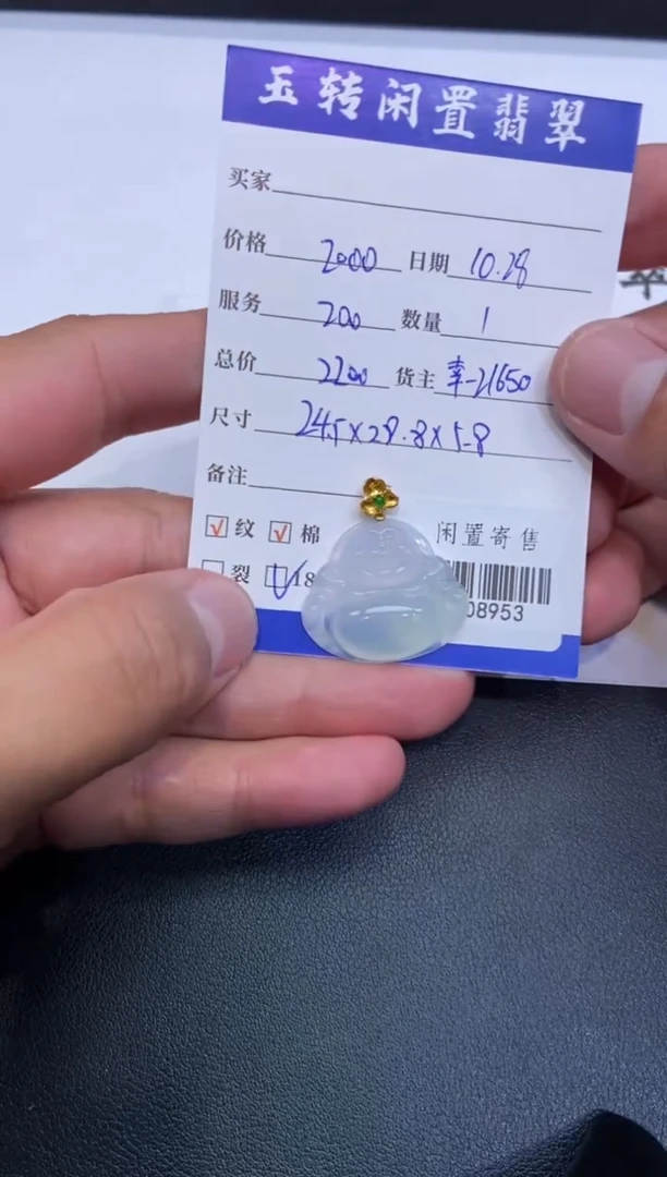 颈饰18K金镶嵌翡翠挂件多人-708953