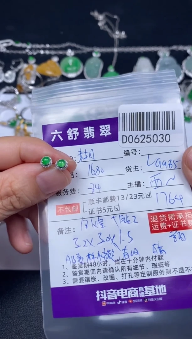 翡翠18K金镶嵌吊坠(不含链)糊**呀D0625030