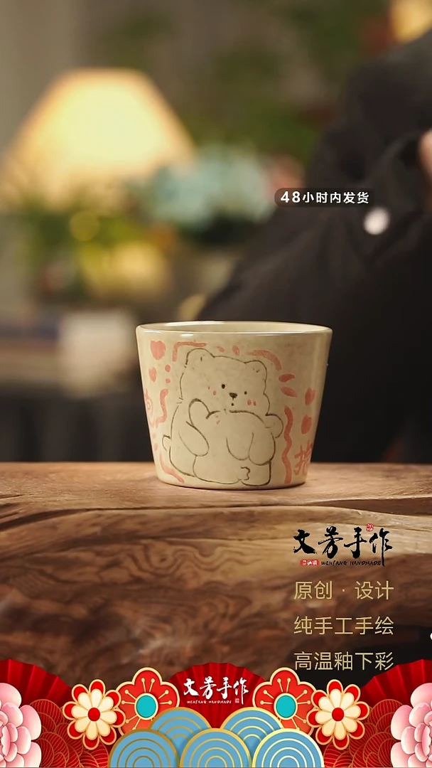 【闪购商品】253文芳手作-老师手作原创杯