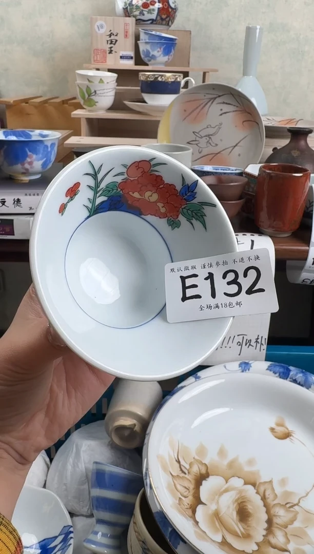 瓷片N***s132回流物品 默认微瑕