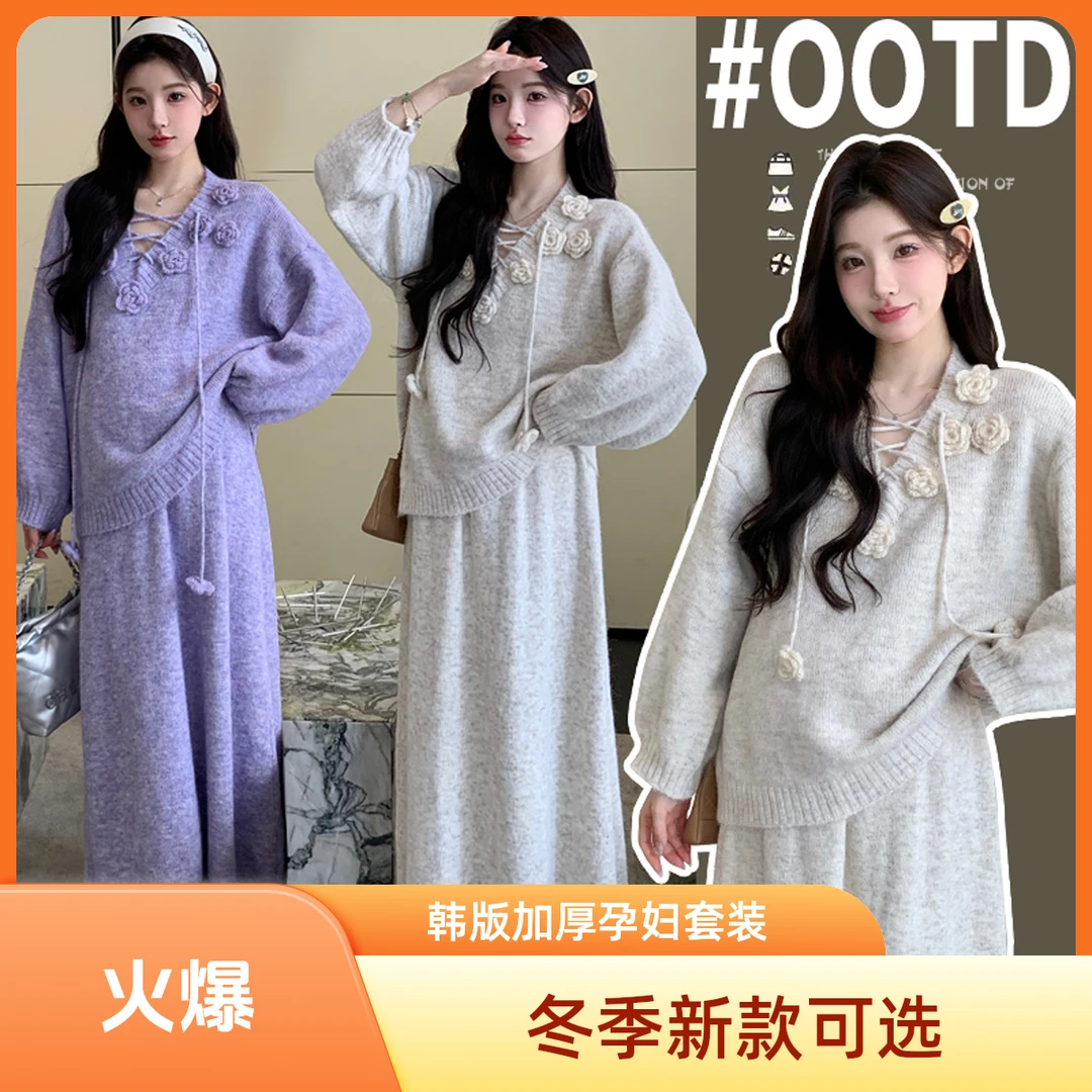 2025秋冬新款孕妇套装加大加厚立体花朵毛衣加孕妇可调节半身裙