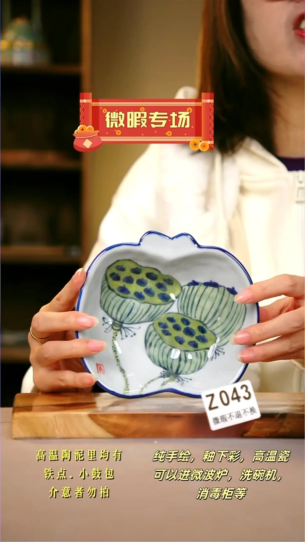 其他WZ043陶然集器瓷器