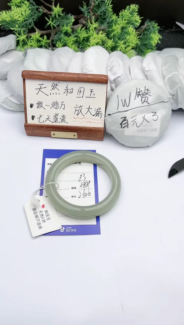 【闪购商品】和田玉手镯未镶嵌碧玉轩83