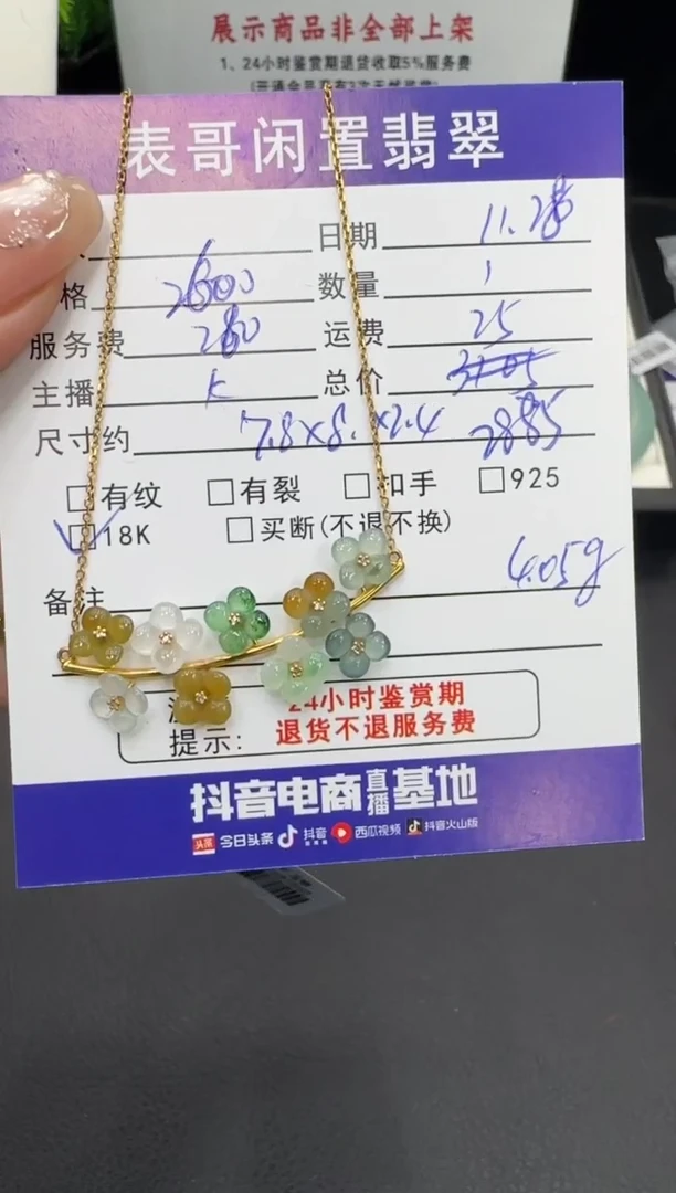 颈饰18K金镶嵌翡翠翡翠吊坠