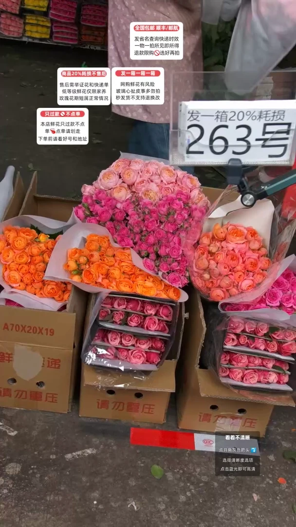 263号♥含20%耗损发一箱