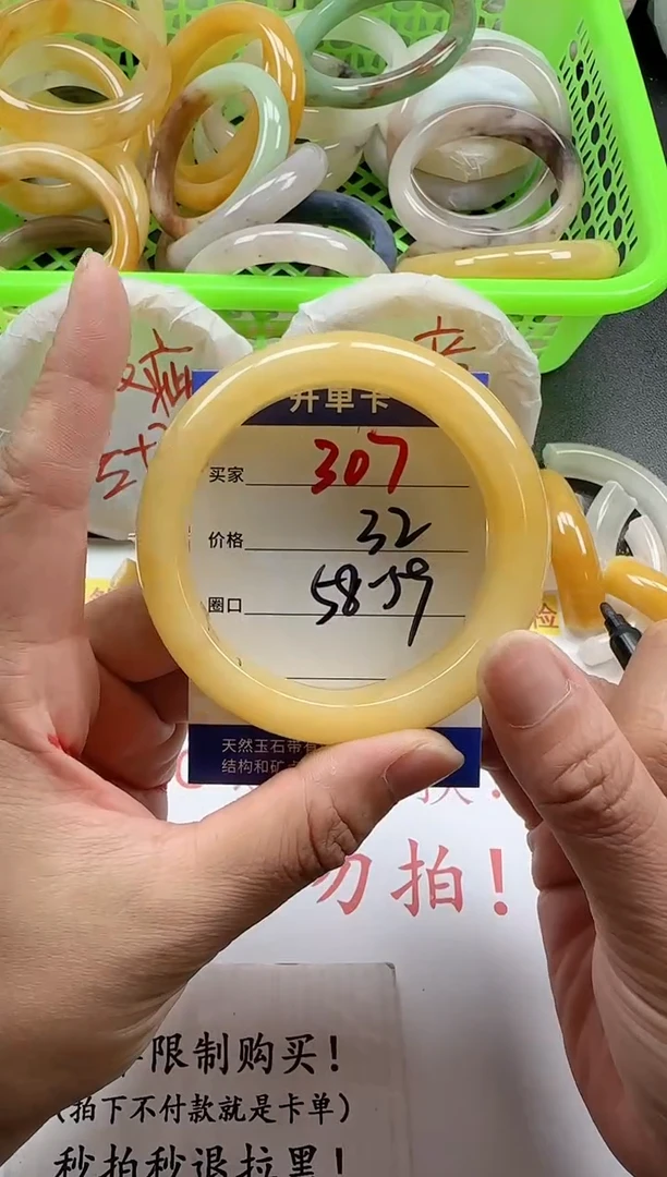 未镶嵌手镯石英质玉307