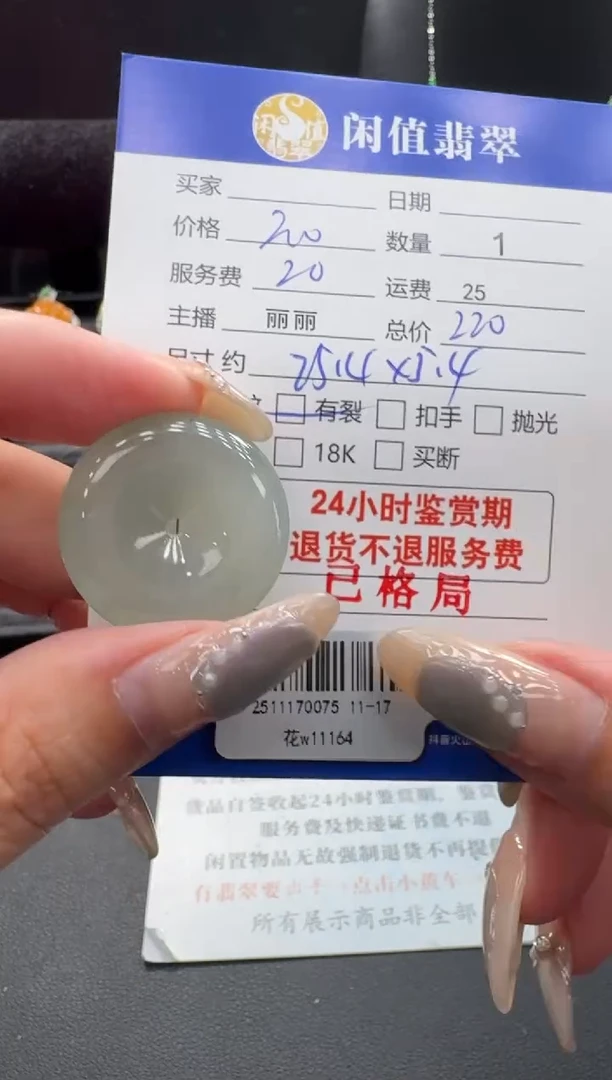 未镶嵌挂件翡翠翡翠挂件