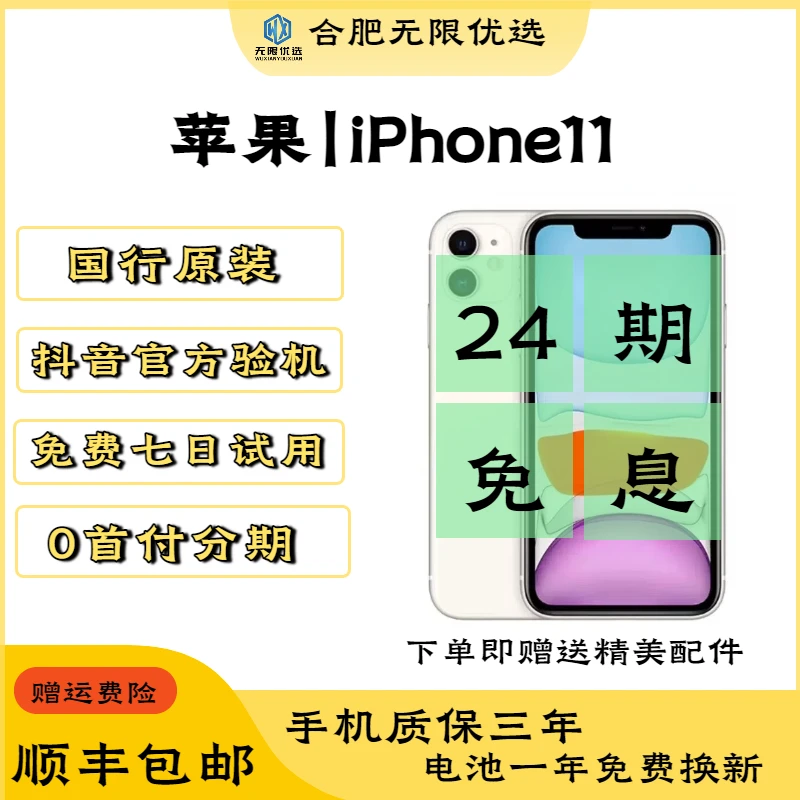 95新 Apple/苹果 【24期免息】苹果11国行原装正品双卡二手苹果手机