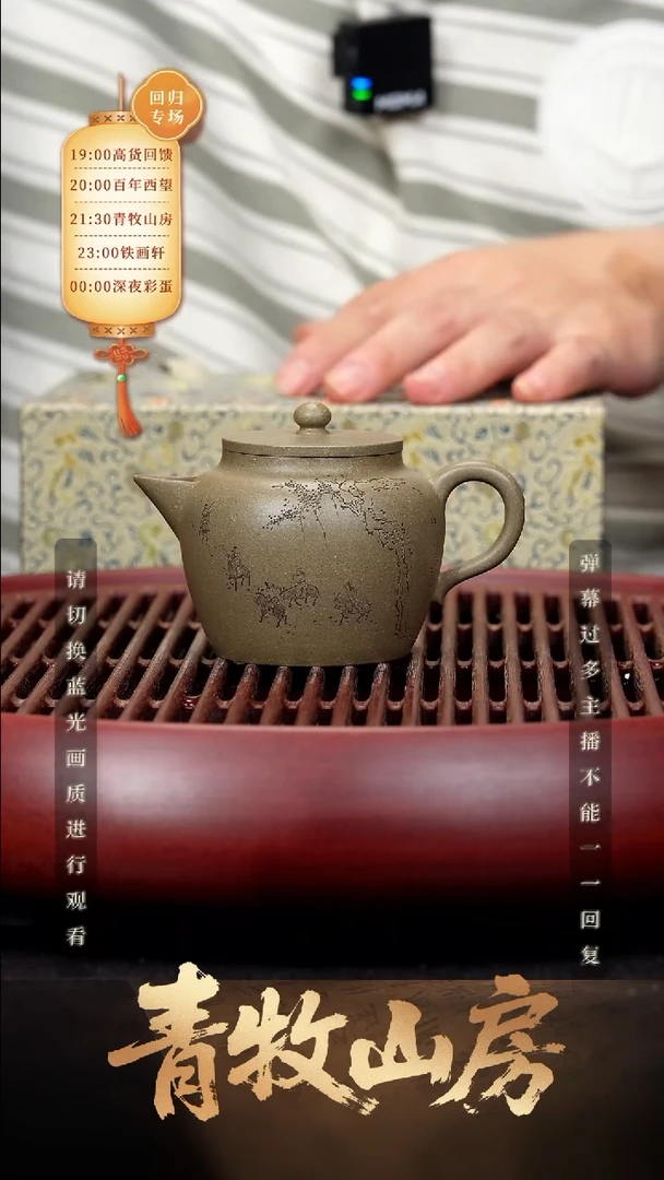 79空山造器紫砂TZ 游春急须/优选青段