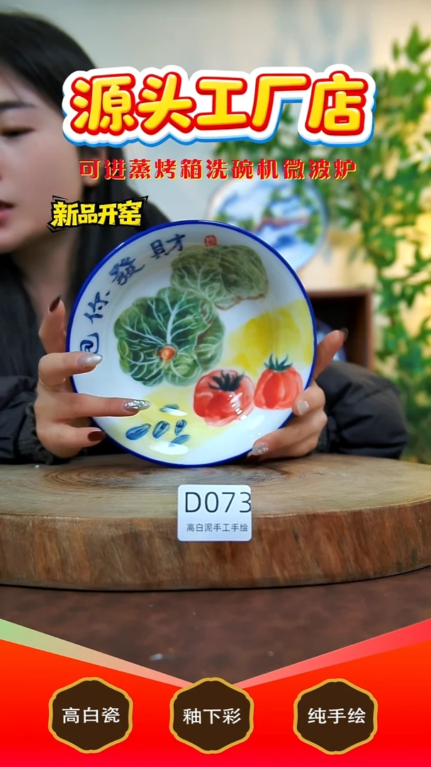 摆件陶景德镇手工手绘陶瓷【食品级】073