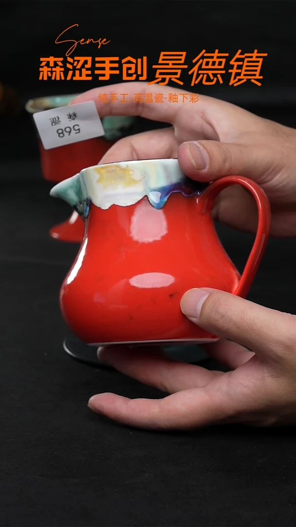 景德镇森涩手创微瑕（食品级）568