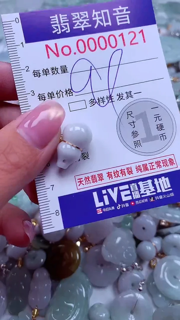 吊坠(不含链)未镶嵌翡翠121