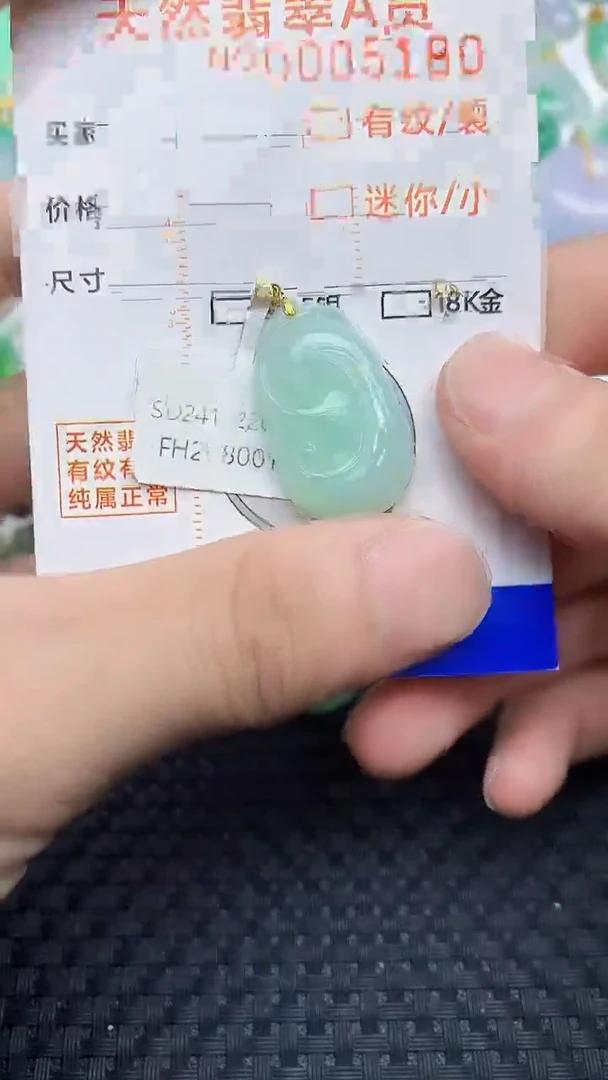 翡翠未镶嵌颈饰456456464646