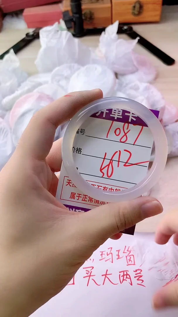 手镯玛瑙/玉髓未镶嵌1087