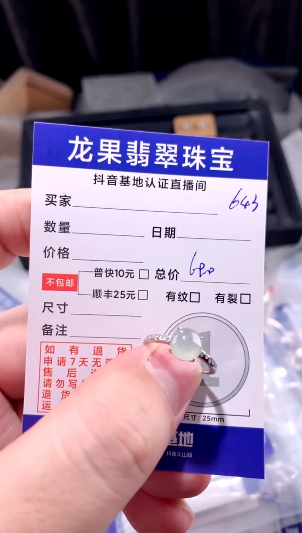 颈饰未镶嵌翡翠戒子643