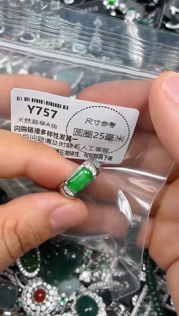 颈饰未镶嵌翡翠Y757戒指