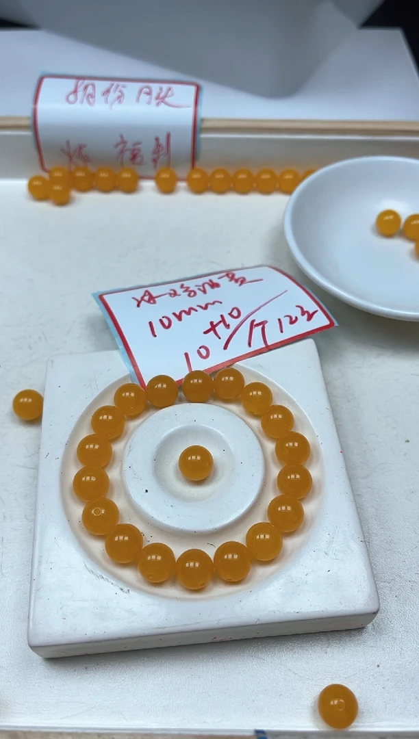 玛瑙/玉髓散珠未镶嵌A1685 鸡油黄玛瑙10mm20颗12元