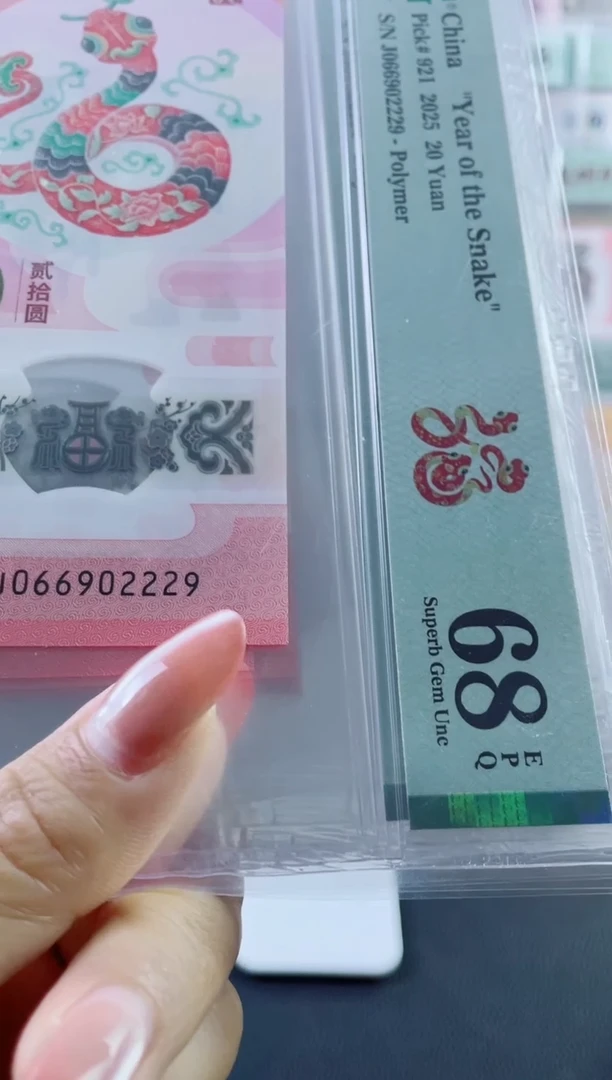 塑料蛇钞圆梦号68分数4