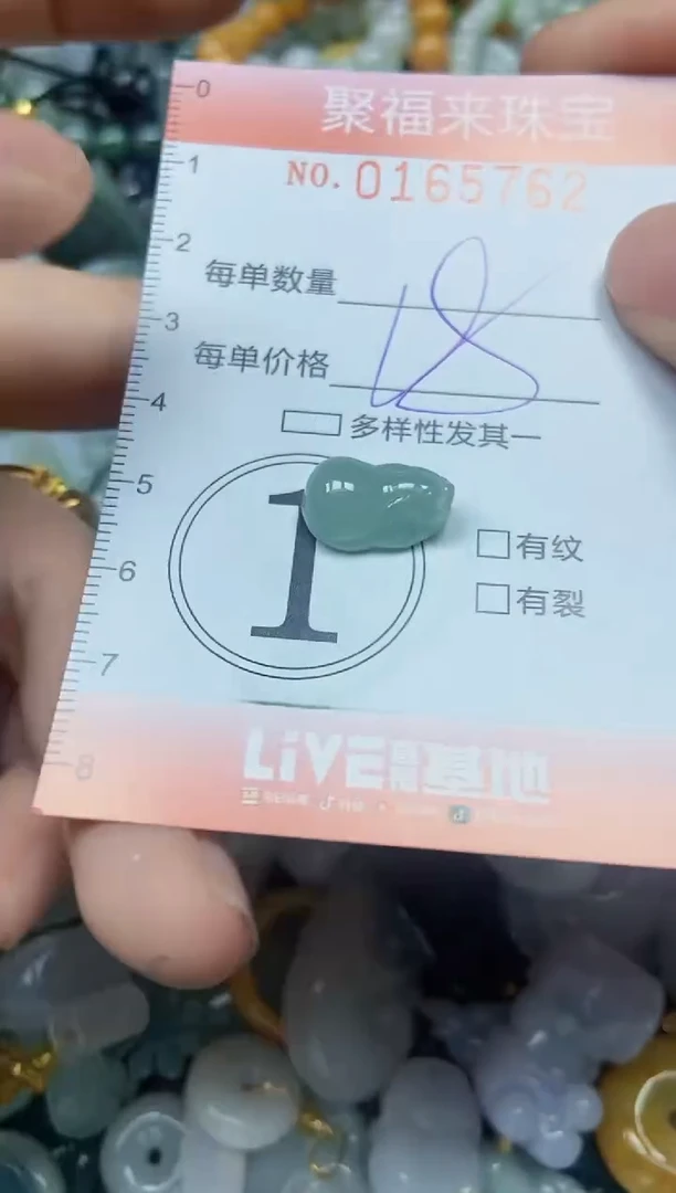 翡翠未镶嵌颈饰闪购0165762