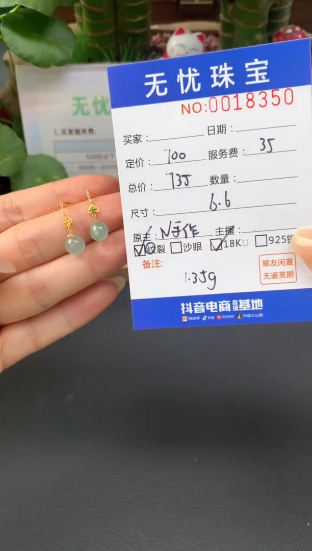 18K金镶嵌定制翡翠朵****妹A347