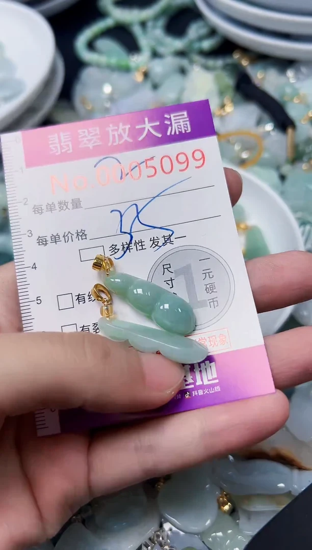 颈饰未镶嵌翡翠5099