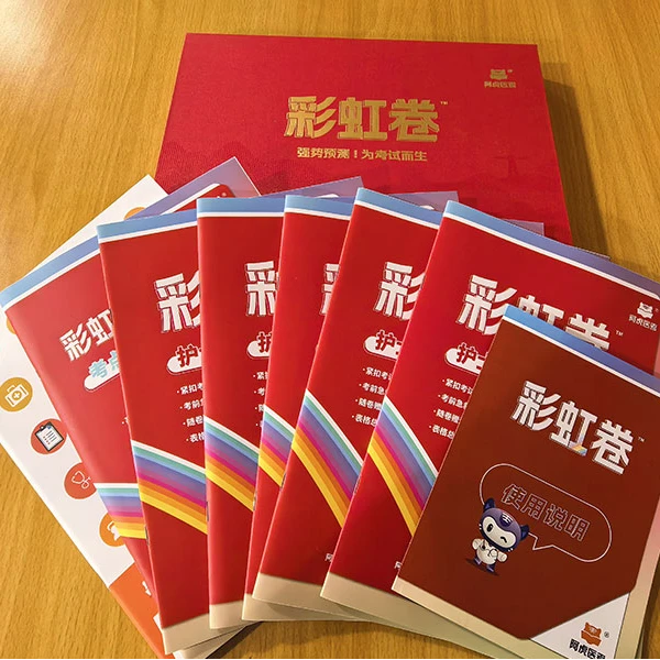 阿虎医考2025彩虹卷主管护师护理学初级中级职称执业护士真题密卷