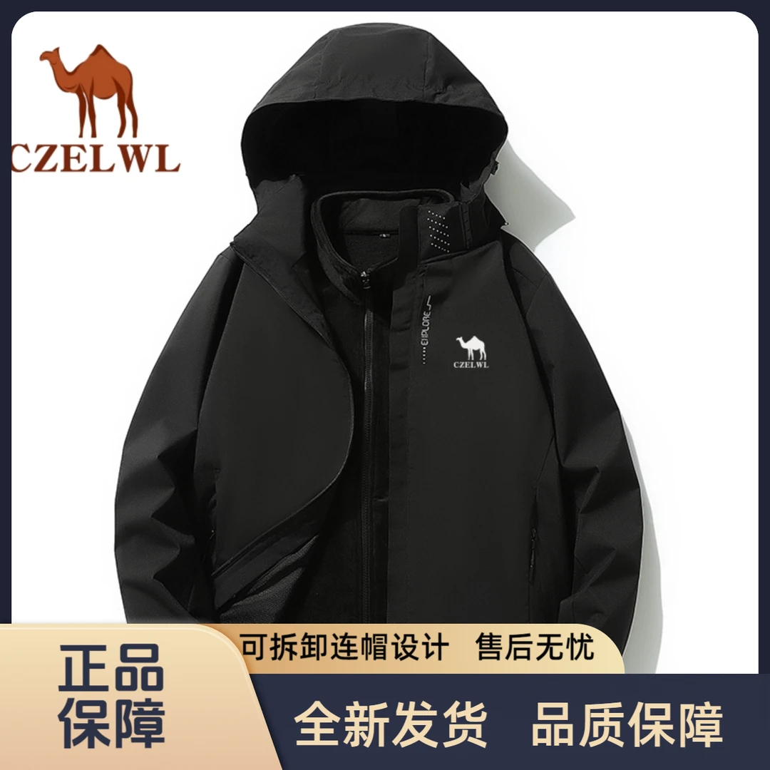 骆驼骑师男士秋季新款运动户外休闲可拆卸连帽防风防水冲锋衣外套