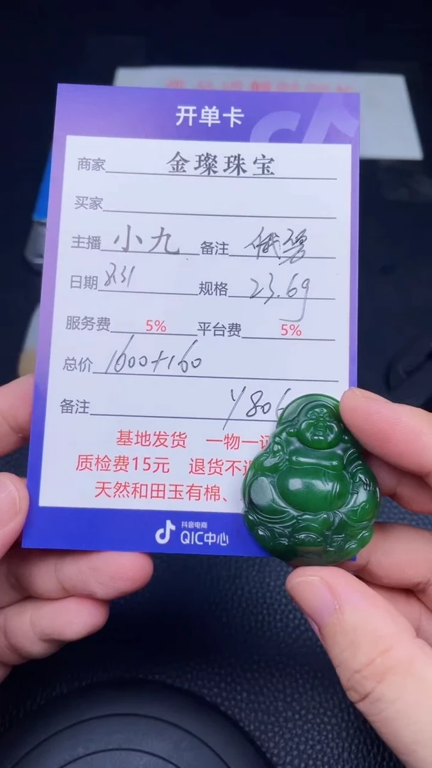 颈饰未镶嵌和田玉Y806