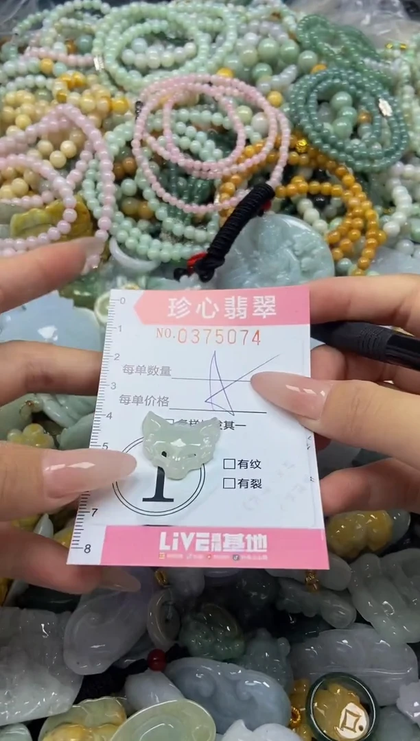 颈饰未镶嵌翡翠闪购0375074