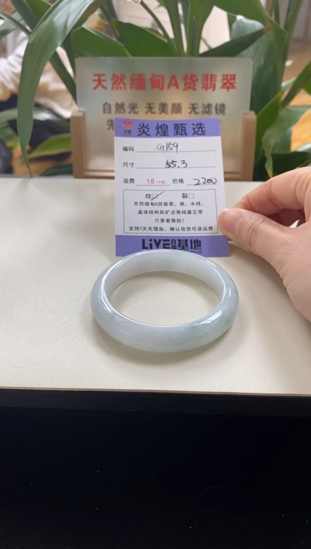 未镶嵌手镯翡翠圈口55.3编码g159