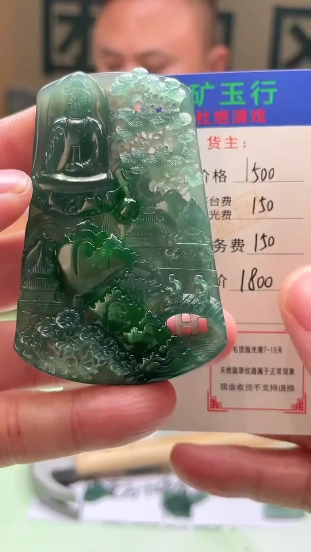 未镶嵌定制翡翠明*?-毛货-不退不换