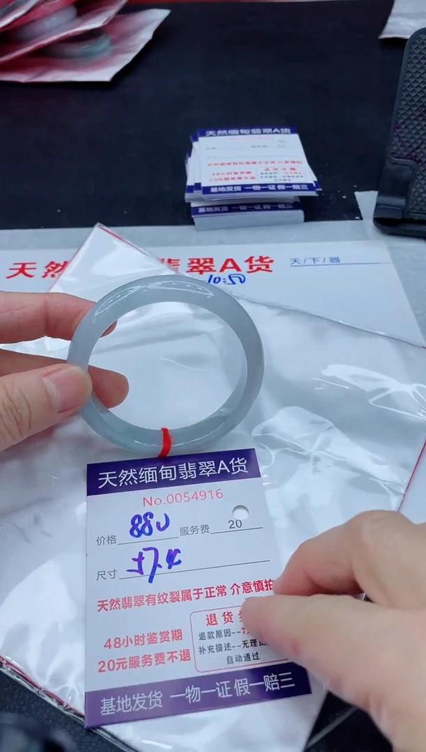 翡翠手镯未镶嵌880.00000
