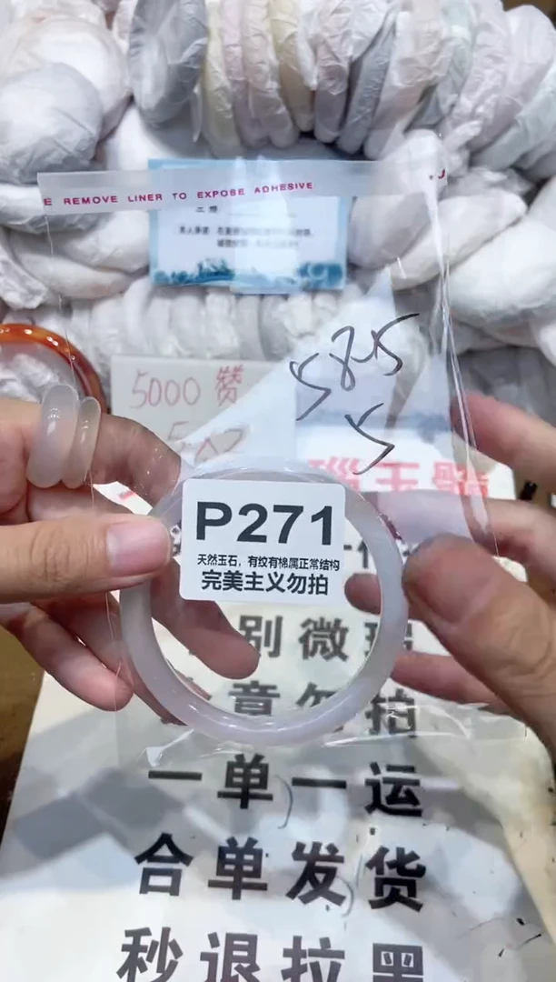 手镯玛瑙/玉髓未镶嵌58
