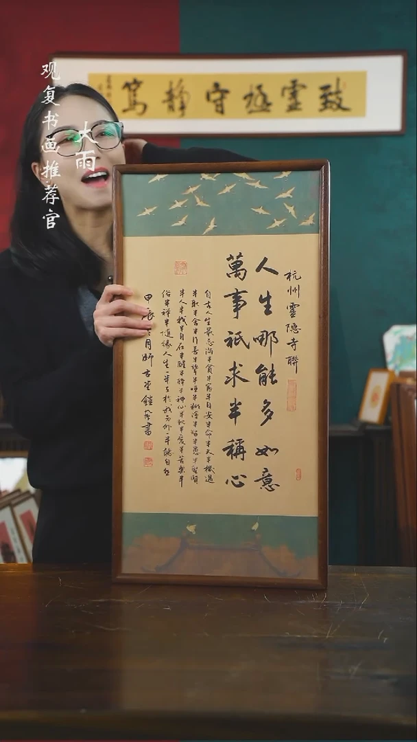 【闪购商品】书法范铠风-人生哪能-36*69尺寸