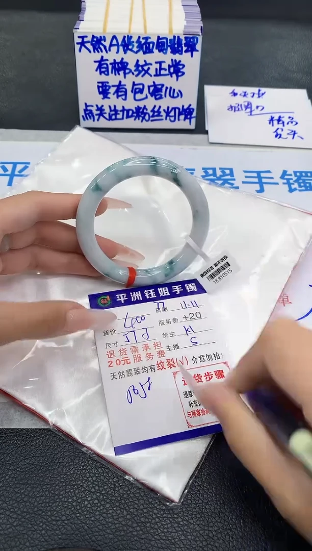 未镶嵌手镯翡翠1