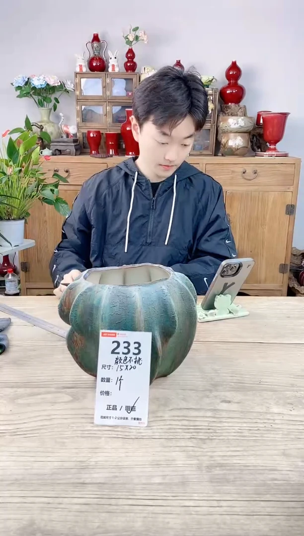 晴好园艺直播编号233